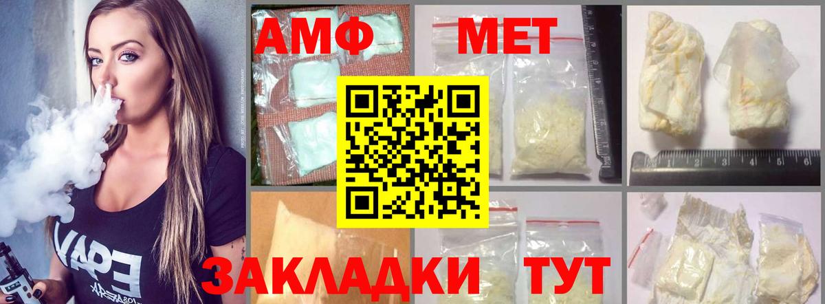 Amphetamine 97%  darknet наркотические препараты  Махачкала  Вход с VPN  АМФЕТАМИН 
