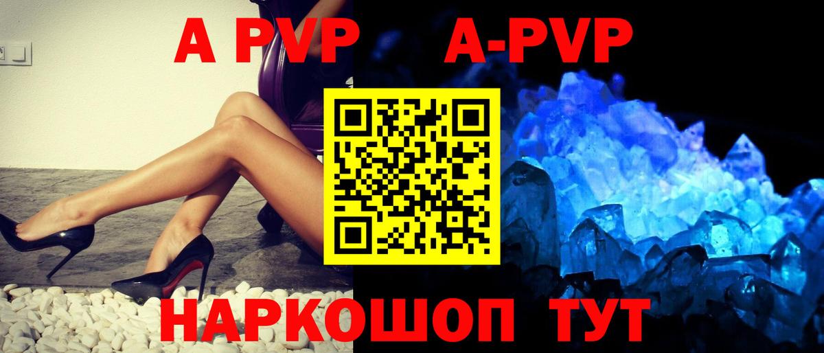 Alpha-PVP Crystall Махачкала