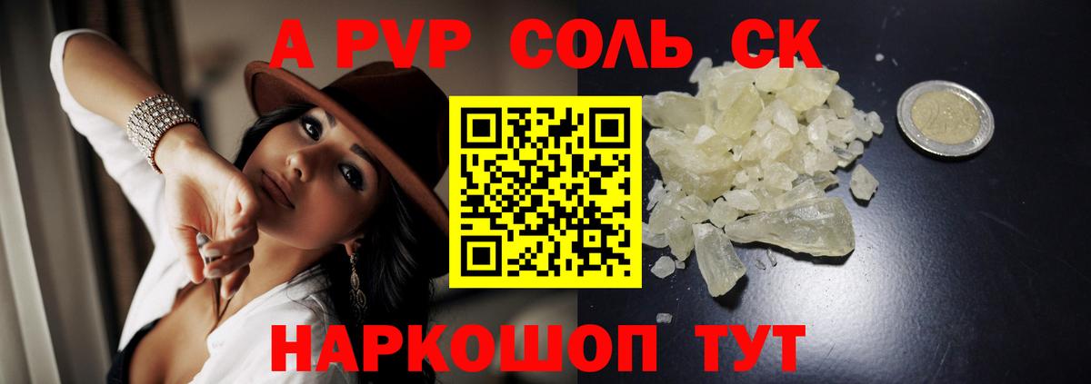 APVP Crystall  APVP кристаллы  Alfa_PVP  Вход с VPN  APVP кристаллы  Махачкала 