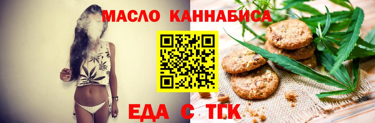 Печенье с ТГК конопля Махачкала