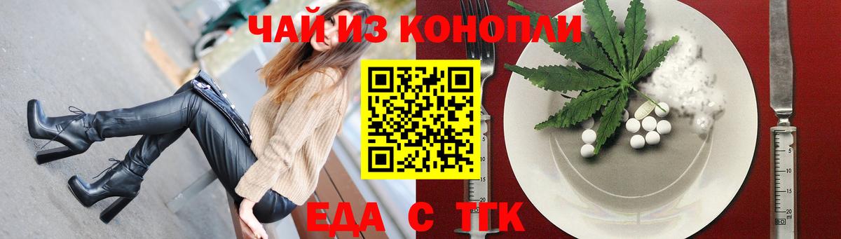 Махачкала  Еда ТГК марихуана  Вход с VPN 