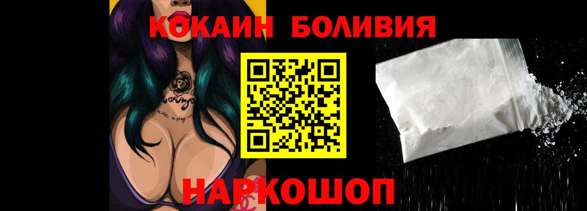 Кокаин VHQ Махачкала