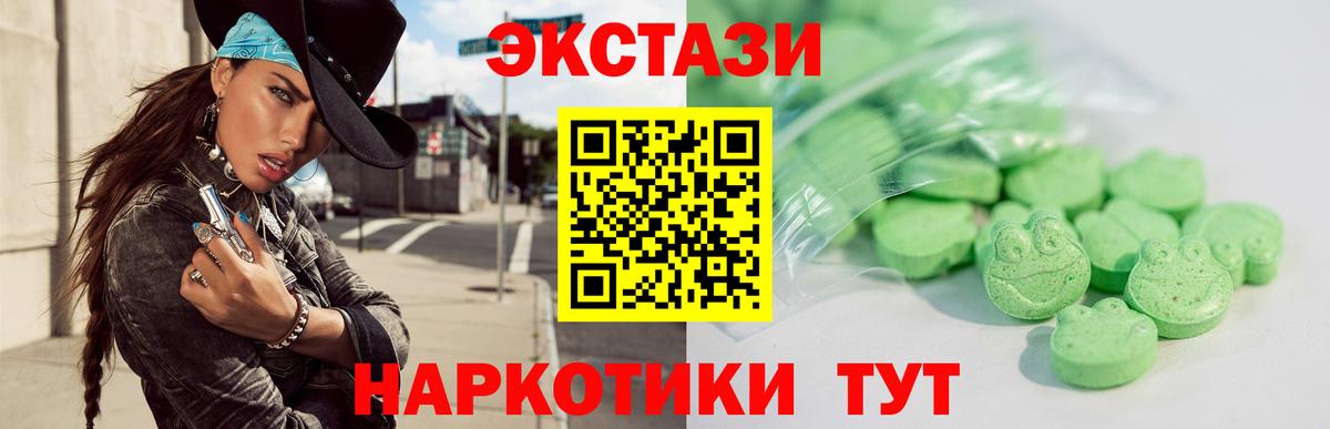 Ecstasy mix  ЭКСТАЗИ  Махачкала  Вход с VPN  купить наркоту  ЭКСТАЗИ 250 мг 