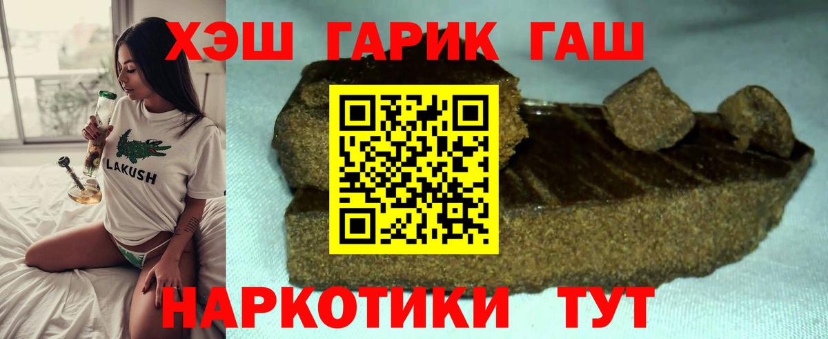 ГАШИШ  ГАШ hashish  Вход с VPN  Махачкала  ГАШИШ ice o lator 
