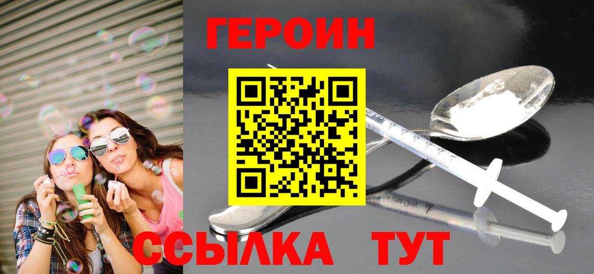 Махачкала  Героин VHQ  Вход с VPN 