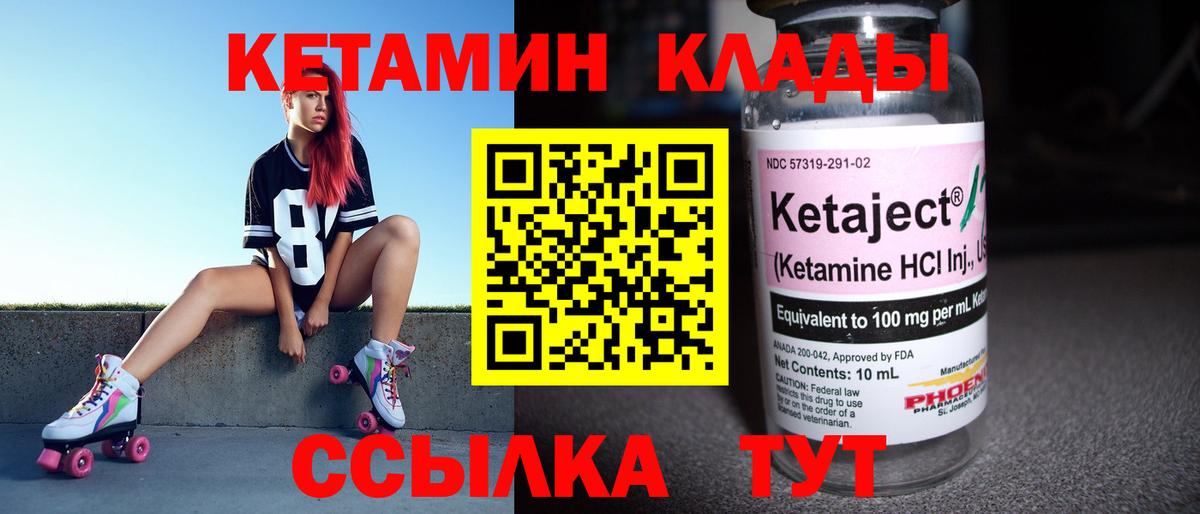 КЕТАМИН ketamine Махачкала
