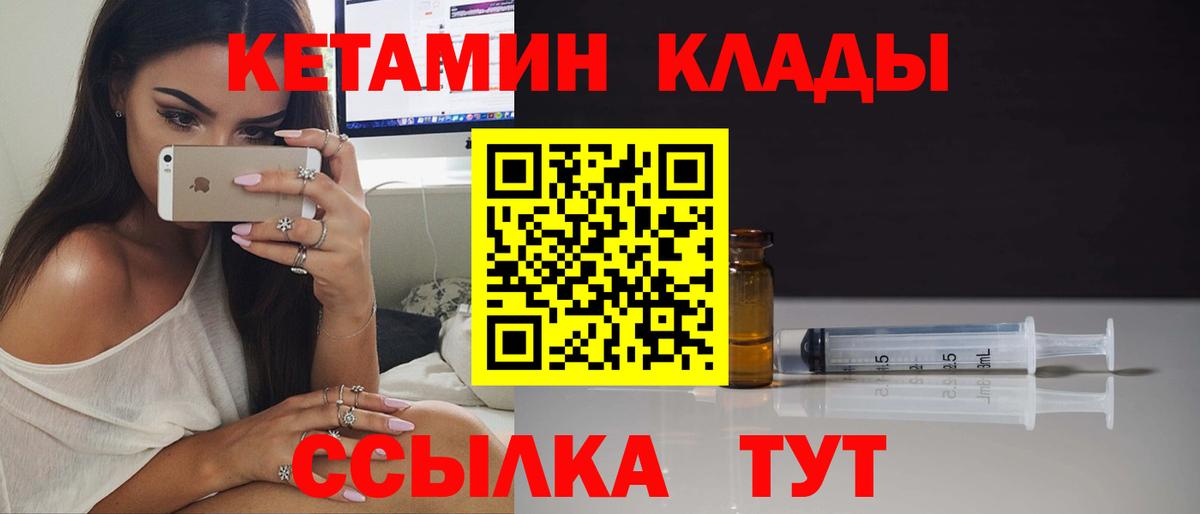 Махачкала  КЕТАМИН VHQ  Вход с VPN 