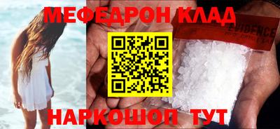 мефедрон Будённовск