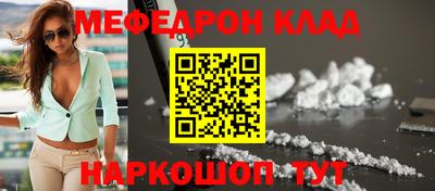 мефедрон Будённовск