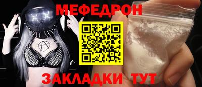 мефедрон Будённовск
