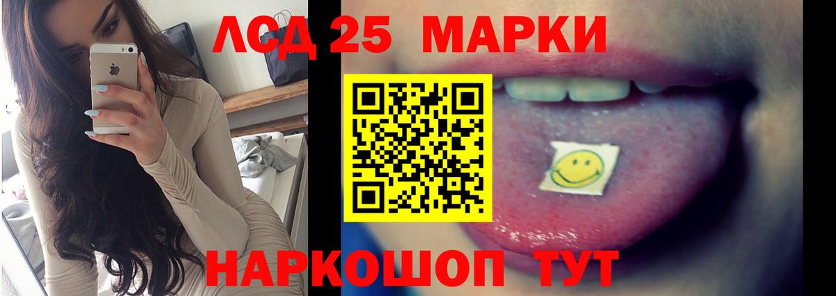 Лсд 25 экстази кислота  Вход с VPN  ЛСД экстази  Махачкала 