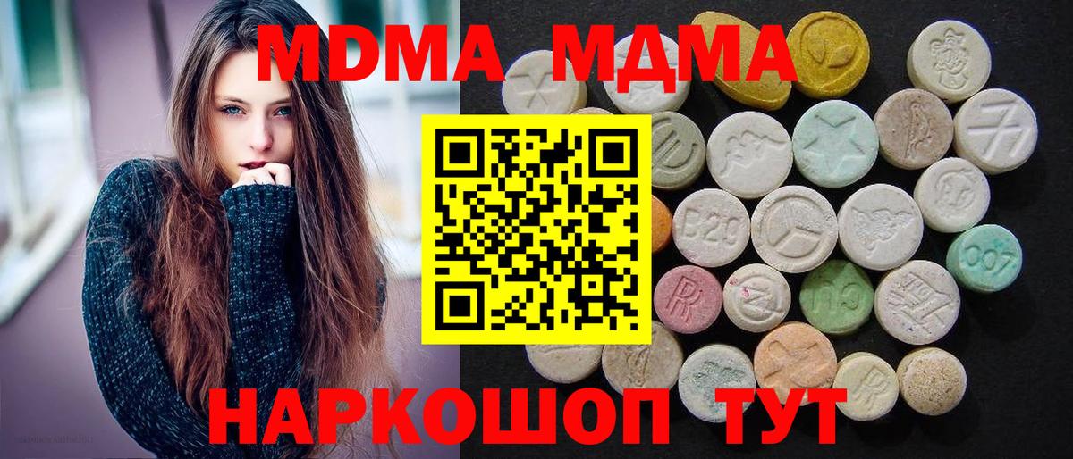 MDMA crystal  MDMA кристаллы  Махачкала  MDMA  Вход с VPN 