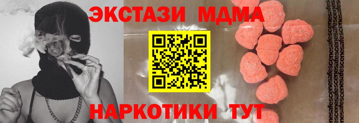 МДМА молли Махачкала