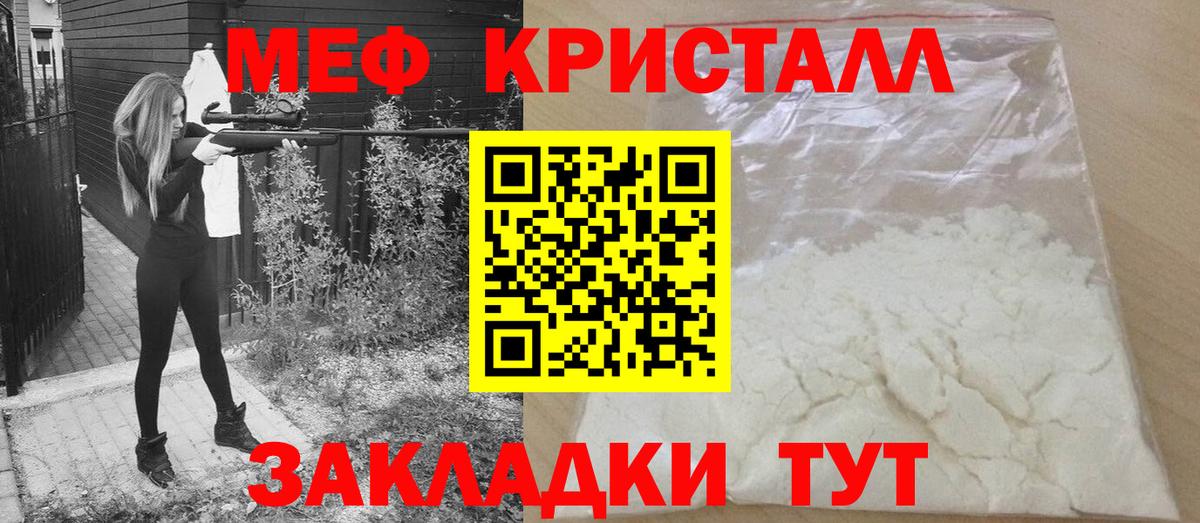 Меф  Мефедрон  Вход с VPN  Махачкала  МЕФ мяу мяу  МЯУ-МЯУ мука 