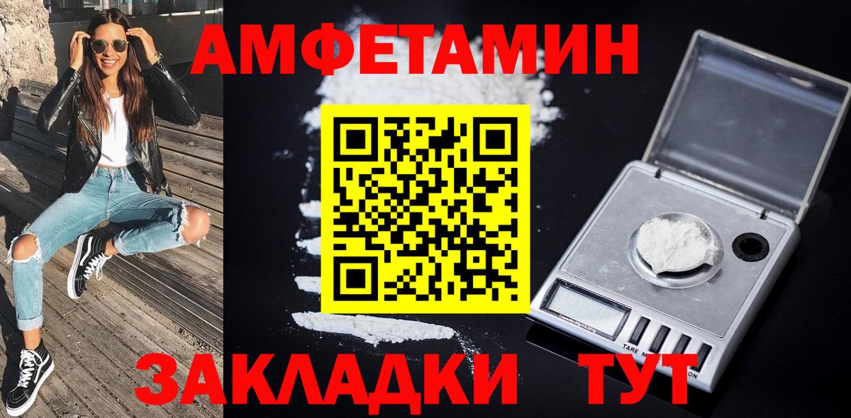 МЕТАМФЕТАМИН Декстрометамфетамин 99.9%  Вход с VPN  Махачкала 