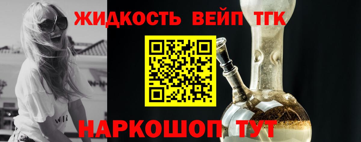 ТГК гашишное масло  Вход с VPN  хочу наркоту  Махачкала 