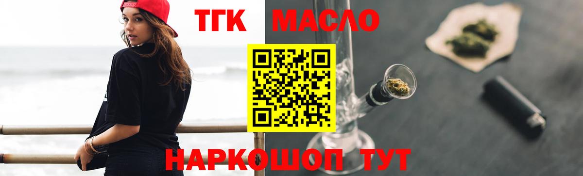 Дистиллят ТГК вейп Махачкала